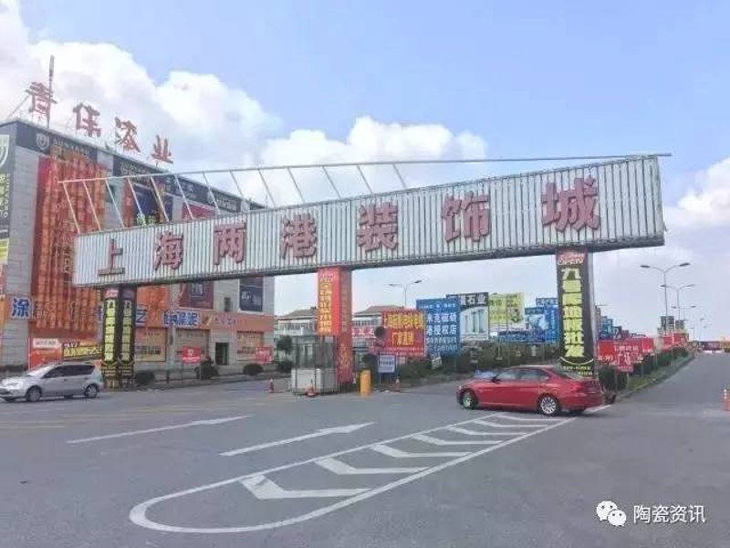 上海建材市场